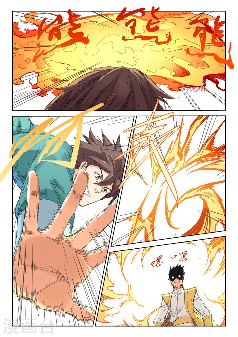 เธญเนเธฒเธ Star Martial God Technique