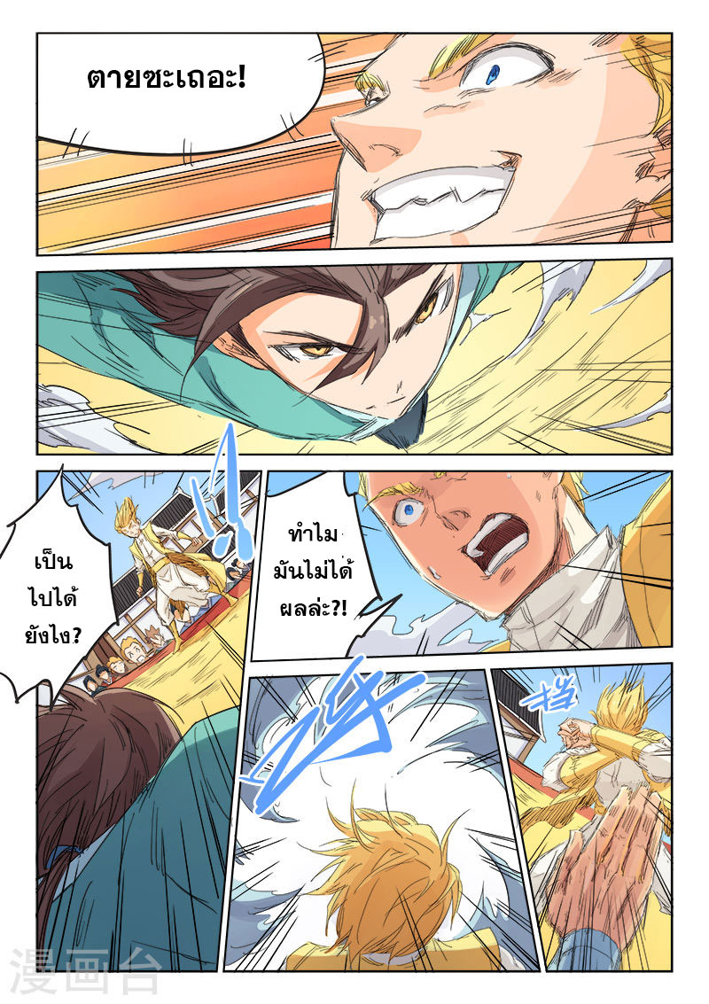 เธญเนเธฒเธ Star Martial God Technique