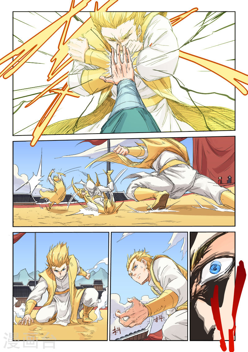 เธญเนเธฒเธ Star Martial God Technique