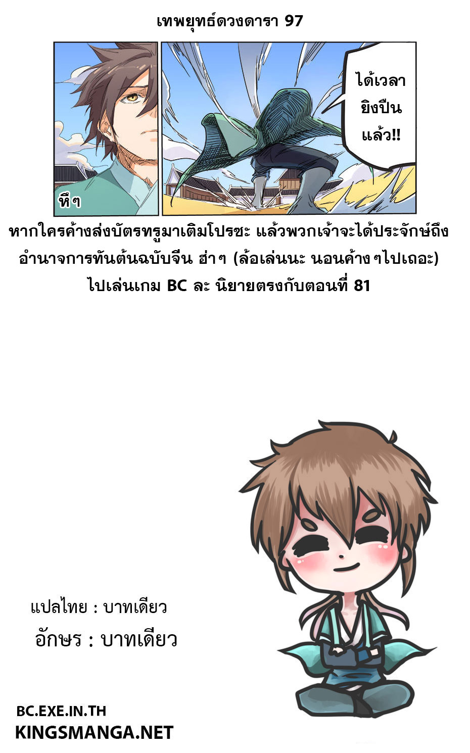 เธญเนเธฒเธ Star Martial God Technique