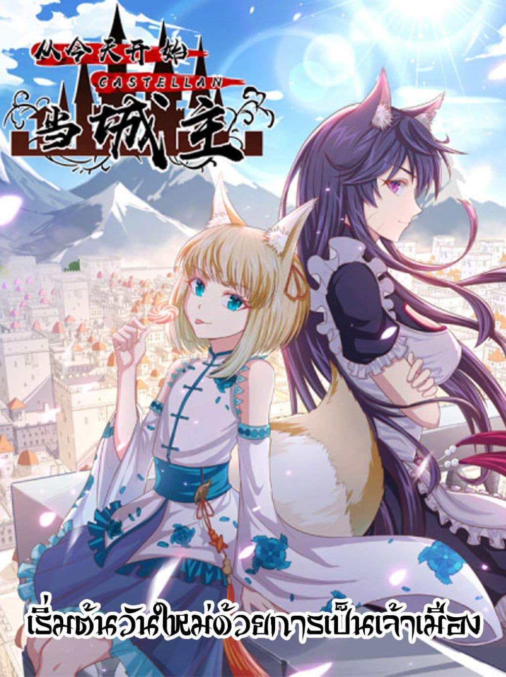 à¸­à¹ˆà¸²à¸™à¸¡à¸±à¸‡à¸‡à¸° à¸à¸²à¸£à¹Œà¸•à¸¹à¸™