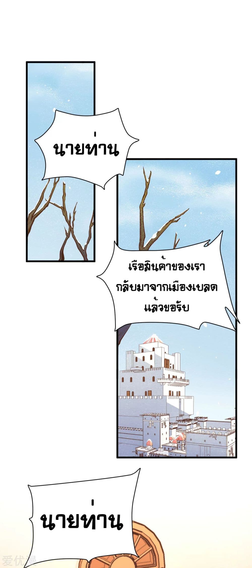 à¸­à¹ˆà¸²à¸™à¸¡à¸±à¸‡à¸‡à¸° à¸à¸²à¸£à¹Œà¸•à¸¹à¸™