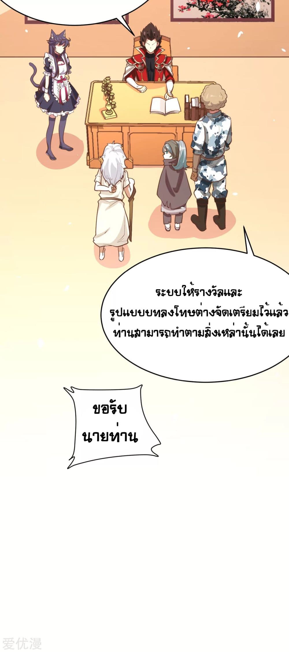 à¸­à¹ˆà¸²à¸™à¸¡à¸±à¸‡à¸‡à¸° à¸à¸²à¸£à¹Œà¸•à¸¹à¸™