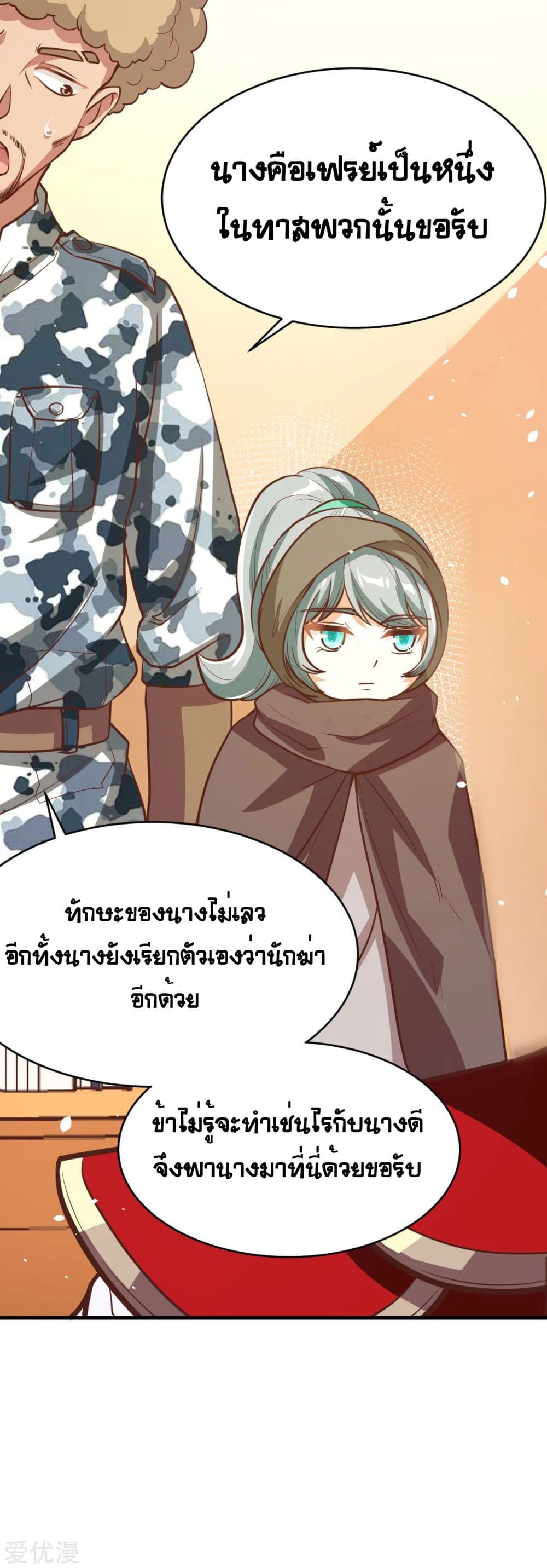 à¸­à¹ˆà¸²à¸™à¸¡à¸±à¸‡à¸‡à¸° à¸à¸²à¸£à¹Œà¸•à¸¹à¸™