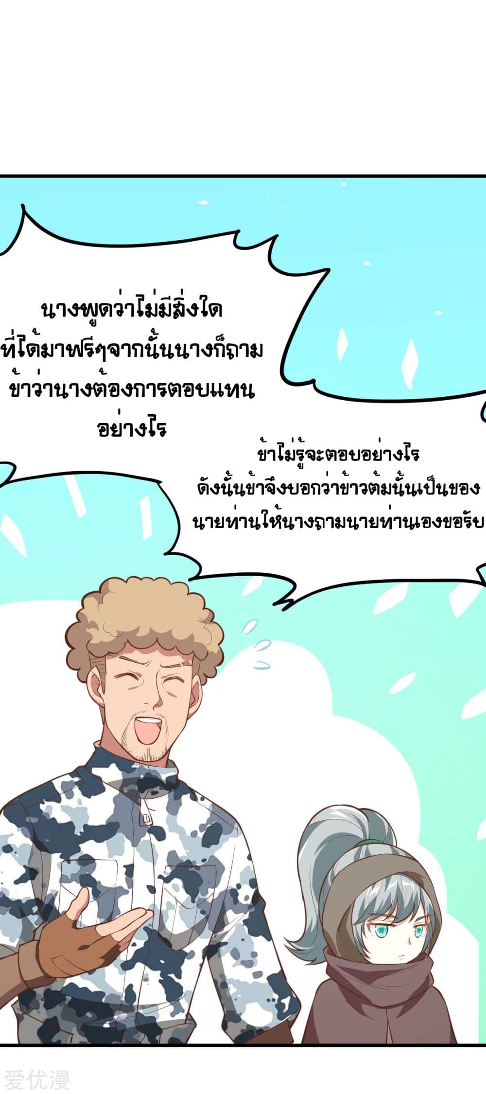 à¸­à¹ˆà¸²à¸™à¸¡à¸±à¸‡à¸‡à¸° à¸à¸²à¸£à¹Œà¸•à¸¹à¸™