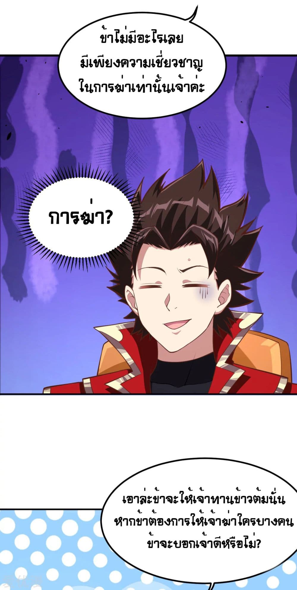 à¸­à¹ˆà¸²à¸™à¸¡à¸±à¸‡à¸‡à¸° à¸à¸²à¸£à¹Œà¸•à¸¹à¸™