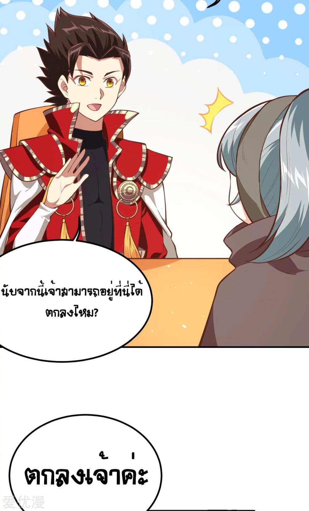 à¸­à¹ˆà¸²à¸™à¸¡à¸±à¸‡à¸‡à¸° à¸à¸²à¸£à¹Œà¸•à¸¹à¸™