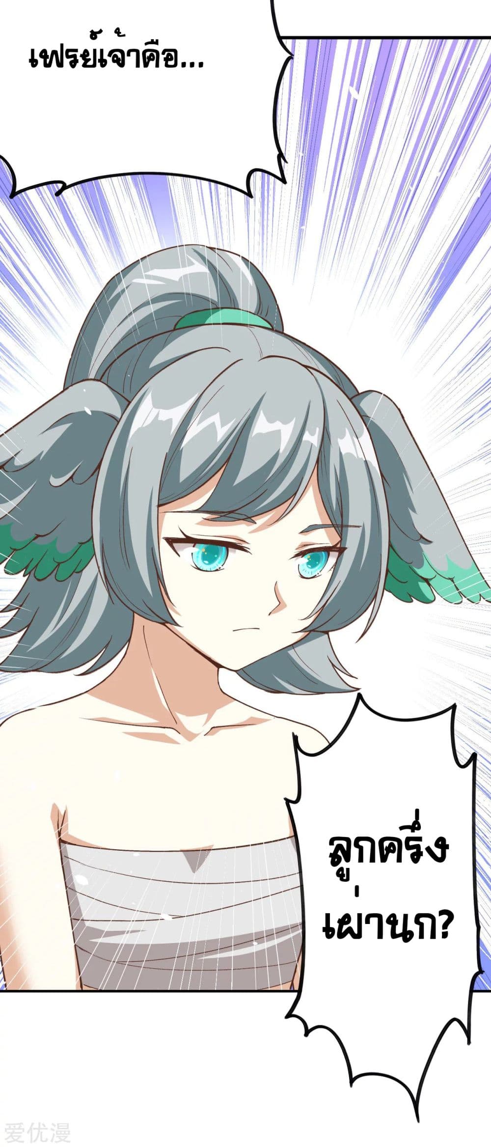 à¸­à¹ˆà¸²à¸™à¸¡à¸±à¸‡à¸‡à¸° à¸à¸²à¸£à¹Œà¸•à¸¹à¸™