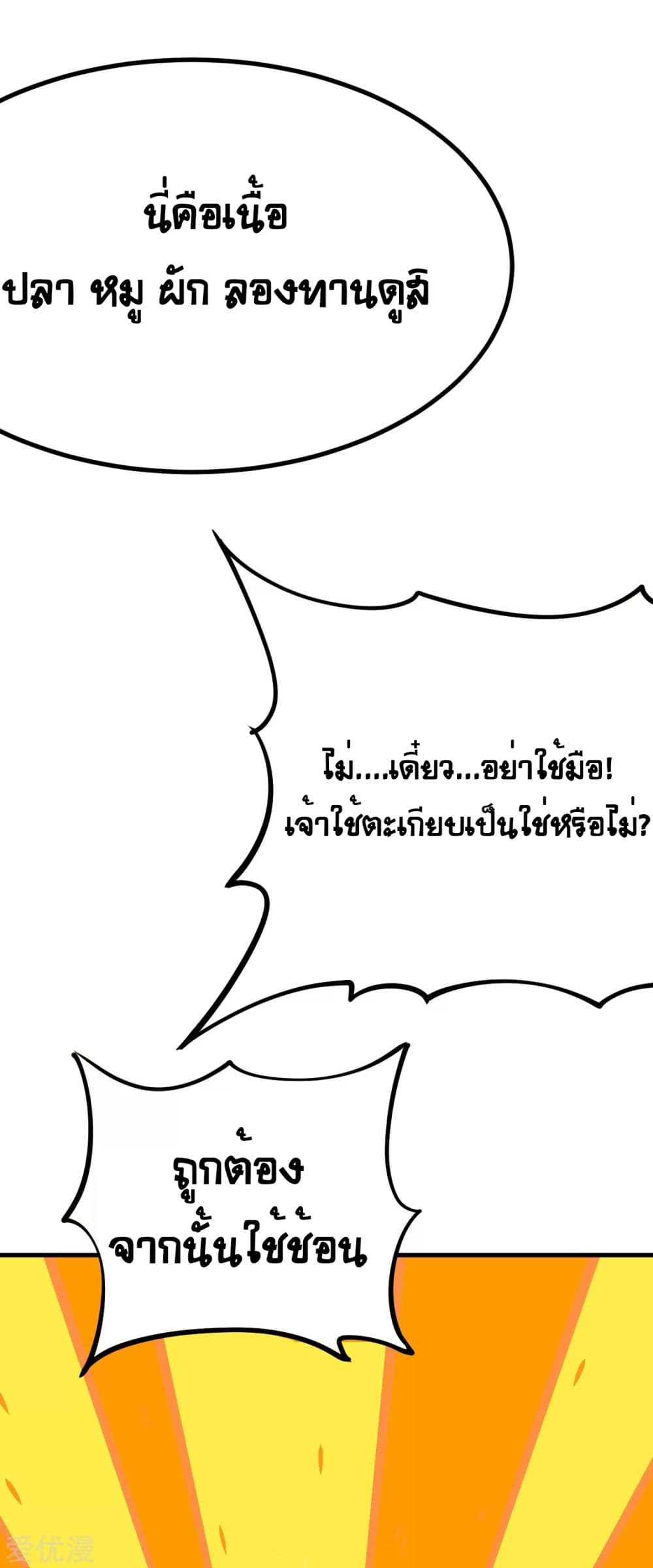 à¸­à¹ˆà¸²à¸™à¸¡à¸±à¸‡à¸‡à¸° à¸à¸²à¸£à¹Œà¸•à¸¹à¸™