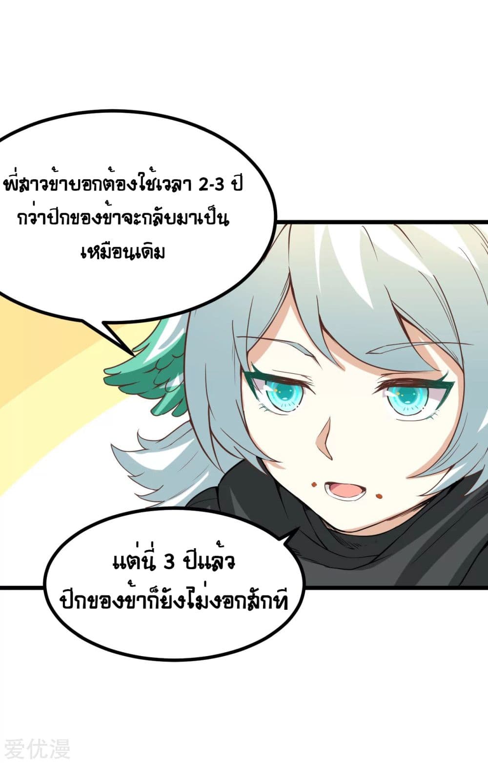 à¸­à¹ˆà¸²à¸™à¸¡à¸±à¸‡à¸‡à¸° à¸à¸²à¸£à¹Œà¸•à¸¹à¸™