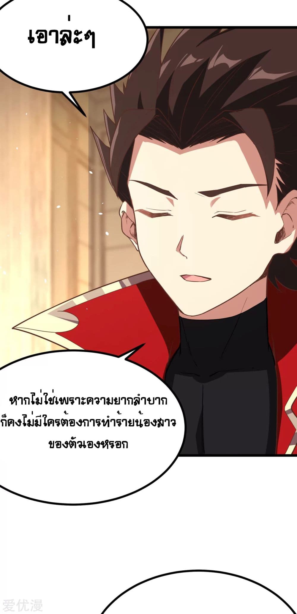 à¸­à¹ˆà¸²à¸™à¸¡à¸±à¸‡à¸‡à¸° à¸à¸²à¸£à¹Œà¸•à¸¹à¸™