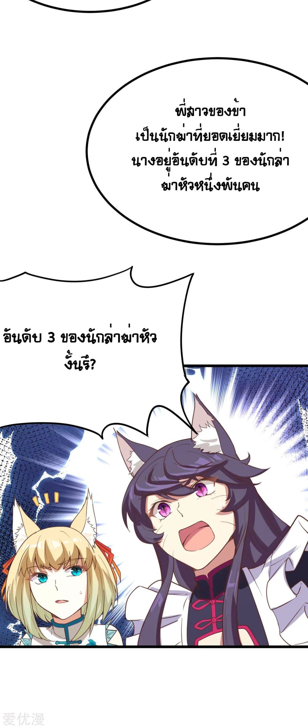 à¸­à¹ˆà¸²à¸™à¸¡à¸±à¸‡à¸‡à¸° à¸à¸²à¸£à¹Œà¸•à¸¹à¸™