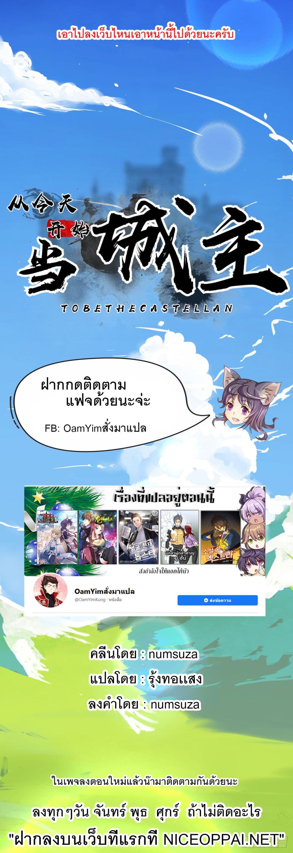 à¸­à¹ˆà¸²à¸™à¸¡à¸±à¸‡à¸‡à¸° à¸à¸²à¸£à¹Œà¸•à¸¹à¸™