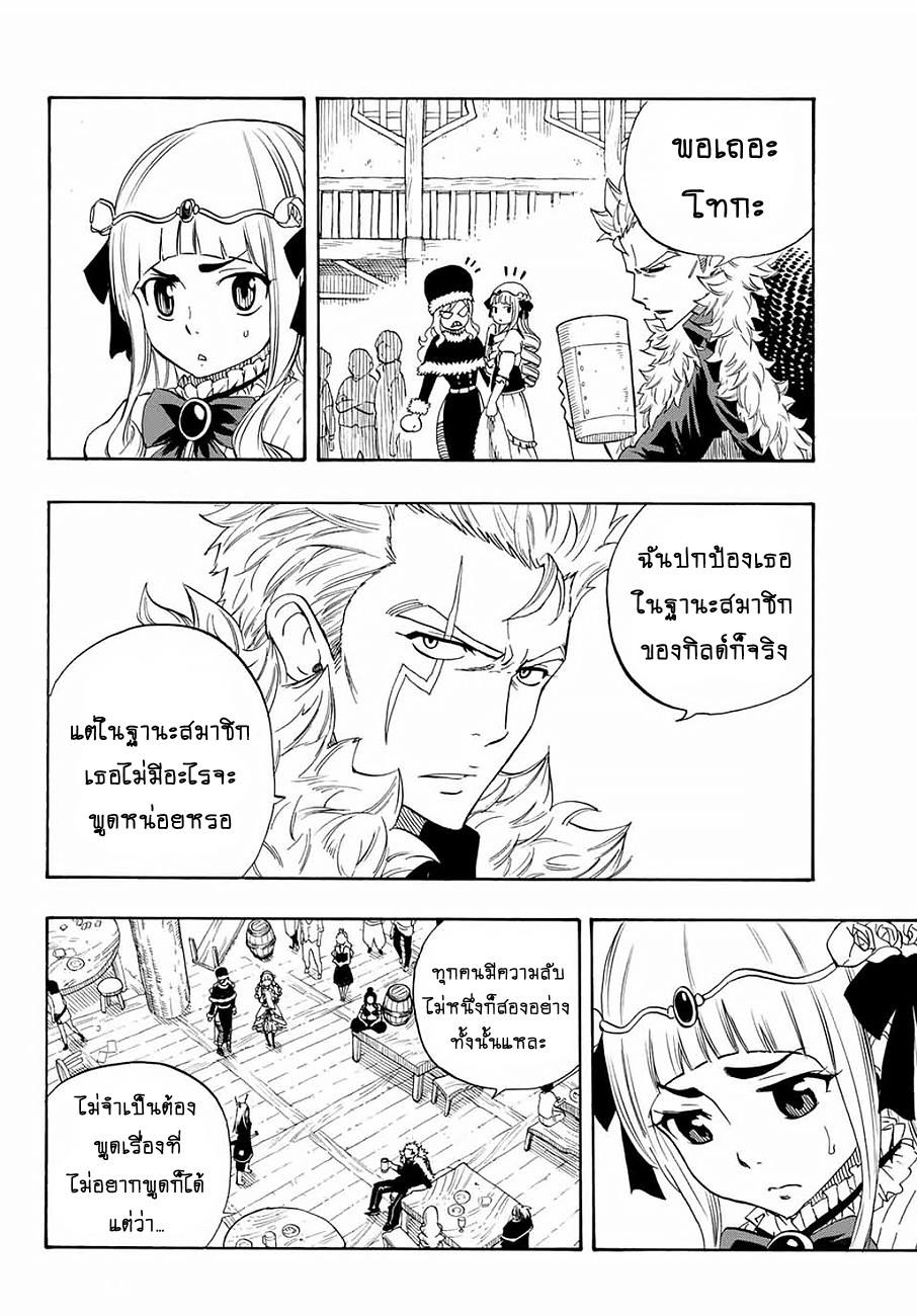 à¹à¸Ÿà¸£à¸µà¹ˆà¹€à¸—à¸¥ à¸ à¸²à¸„à¹€à¸„à¸§à¸ª 100 à¸›à¸µ