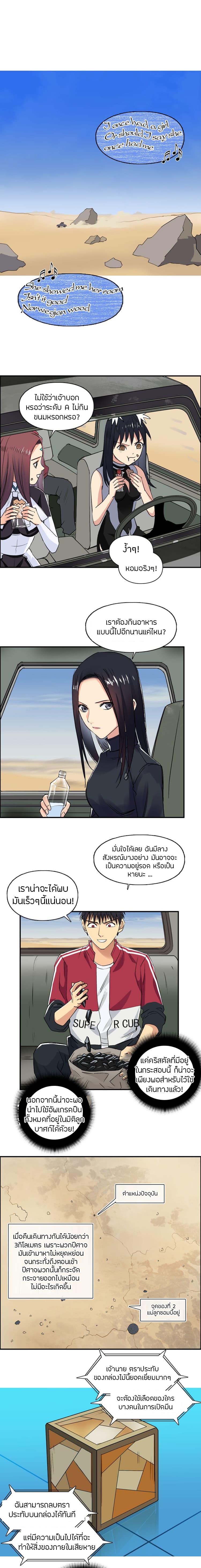 à¸­à¹ˆà¸²à¸™ Super Cube