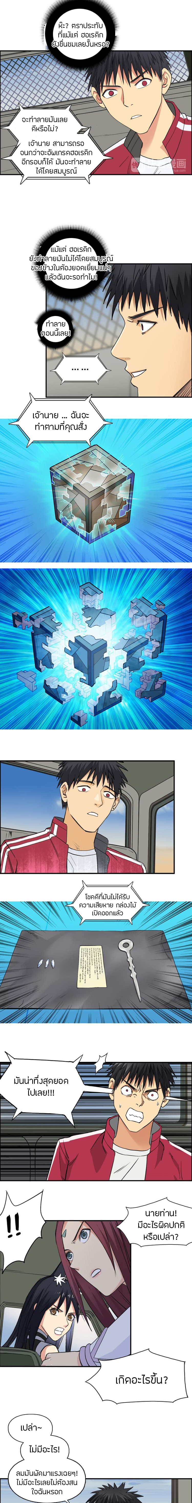 à¸­à¹ˆà¸²à¸™ Super Cube
