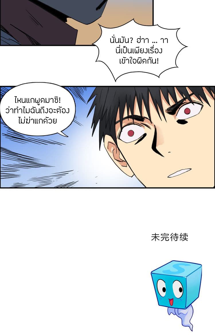 à¸­à¹ˆà¸²à¸™ Super Cube