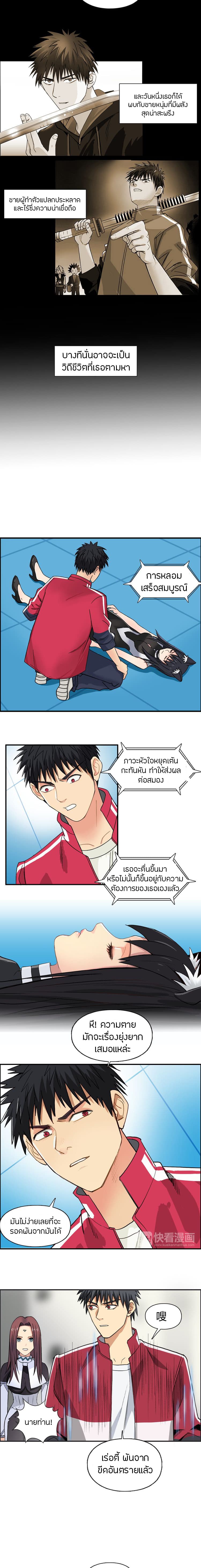 à¸­à¹ˆà¸²à¸™ Super Cube