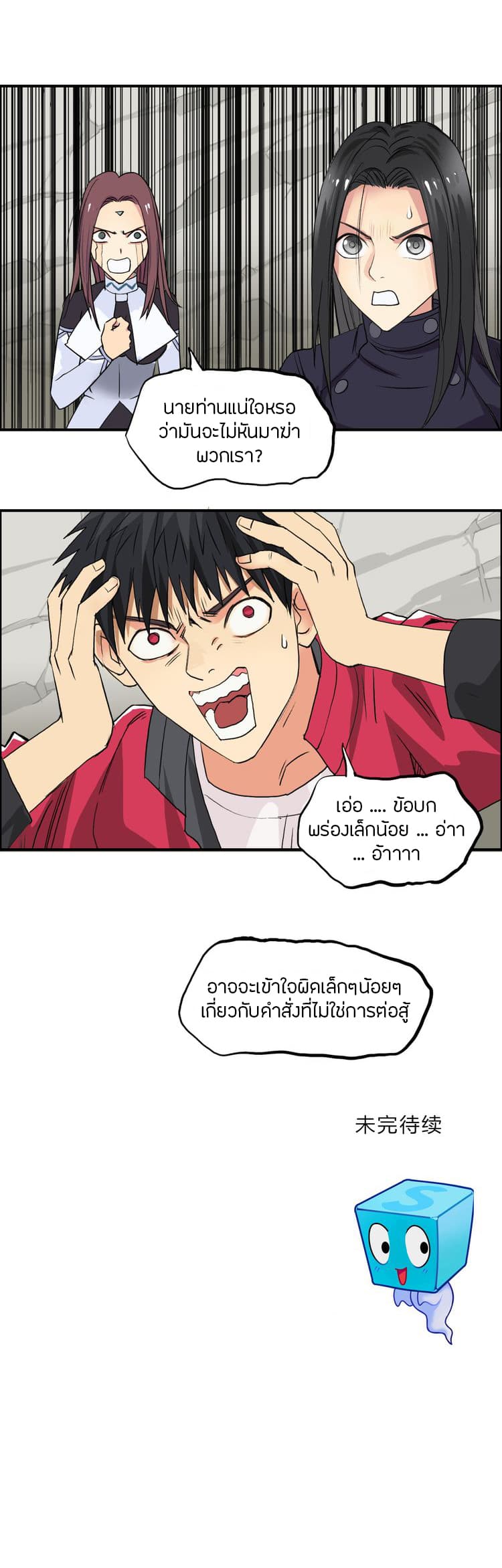 à¸­à¹ˆà¸²à¸™ Super Cube