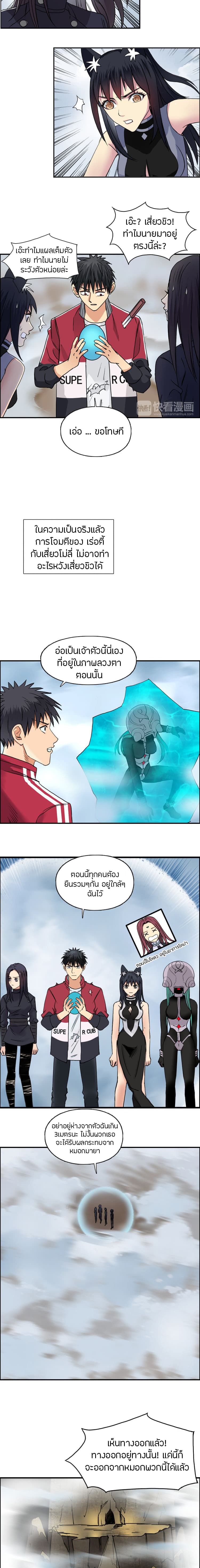 à¸­à¹ˆà¸²à¸™ Super Cube