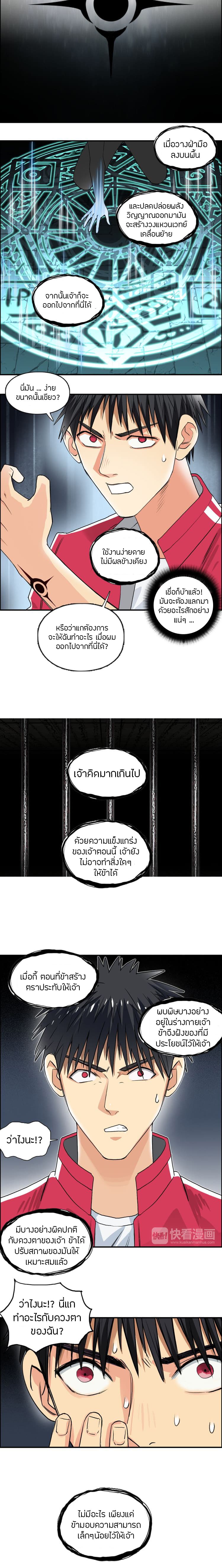 à¸­à¹ˆà¸²à¸™ Super Cube