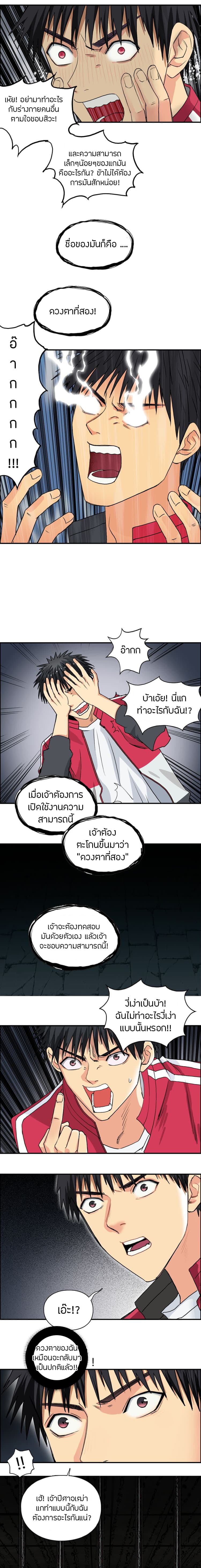 à¸­à¹ˆà¸²à¸™ Super Cube