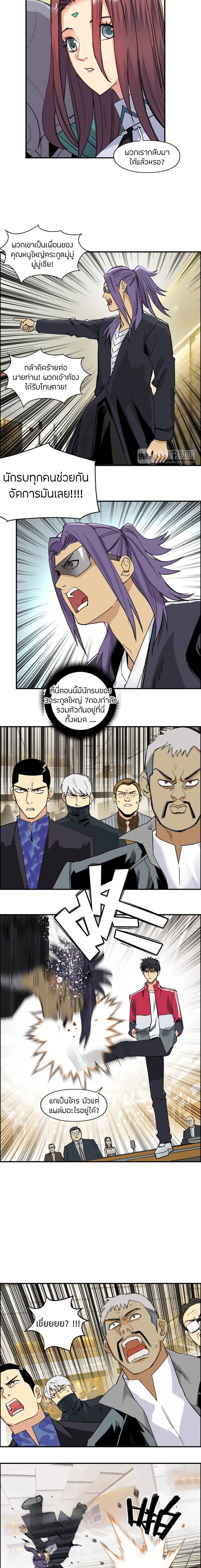 à¸­à¹ˆà¸²à¸™ Super Cube