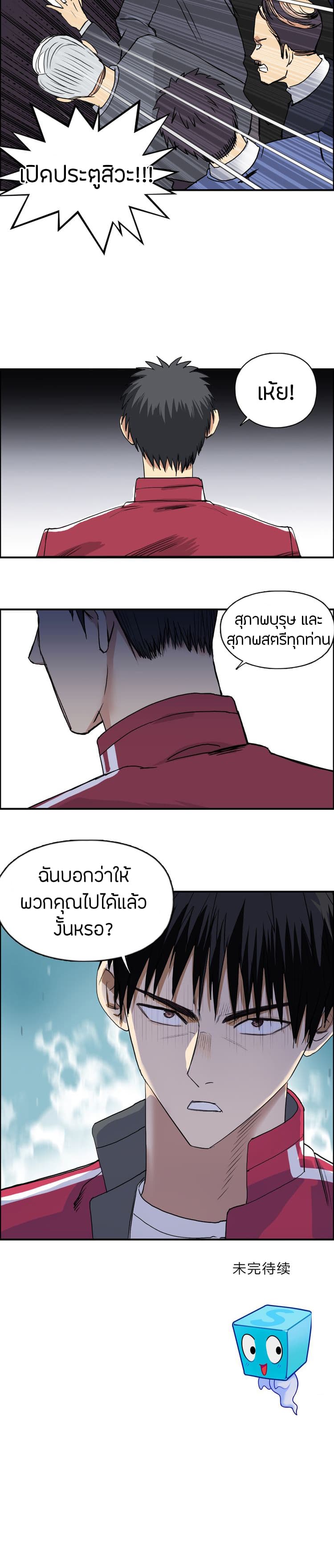 à¸­à¹ˆà¸²à¸™ Super Cube