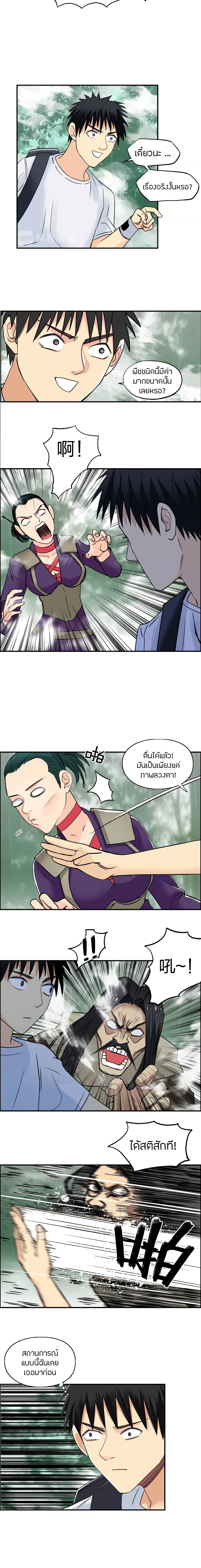 à¸­à¹ˆà¸²à¸™ Super Cube