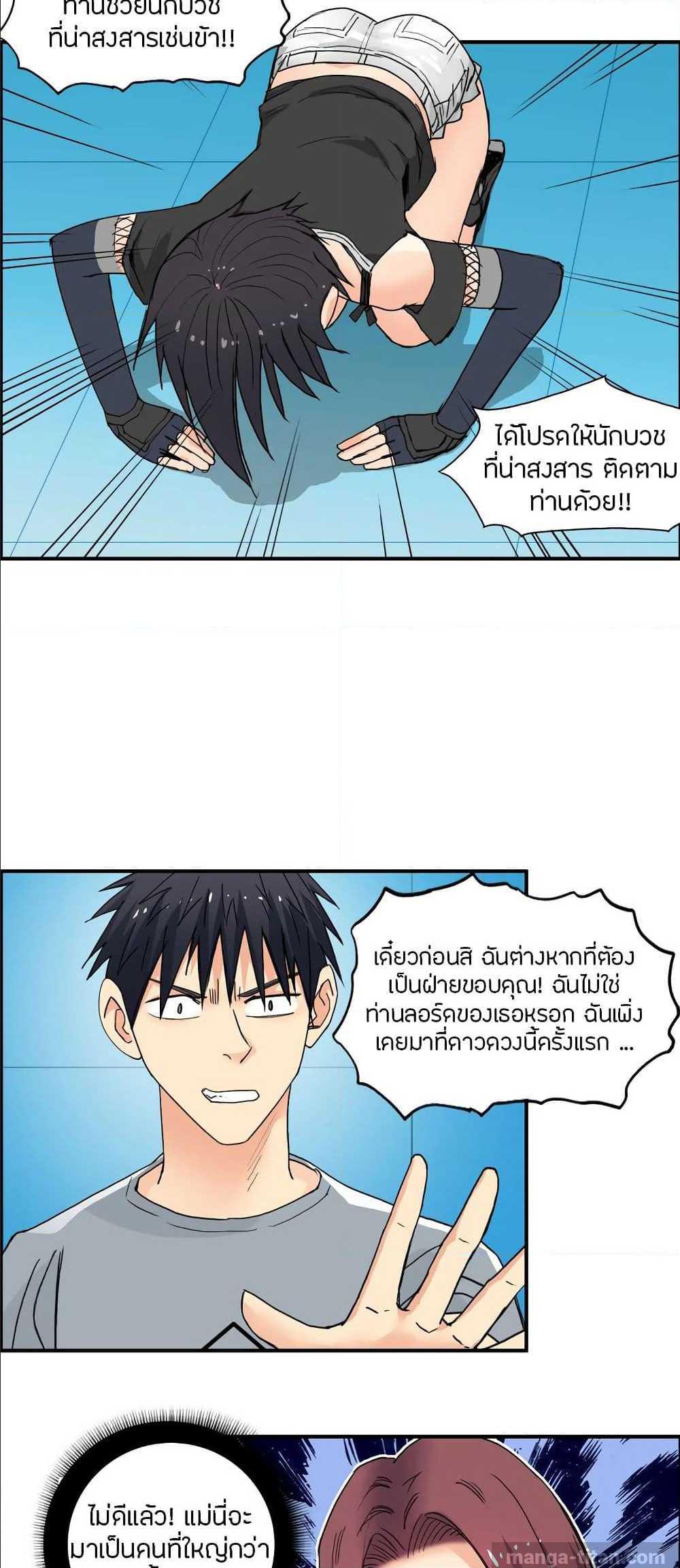 à¸­à¹ˆà¸²à¸™ Super Cube