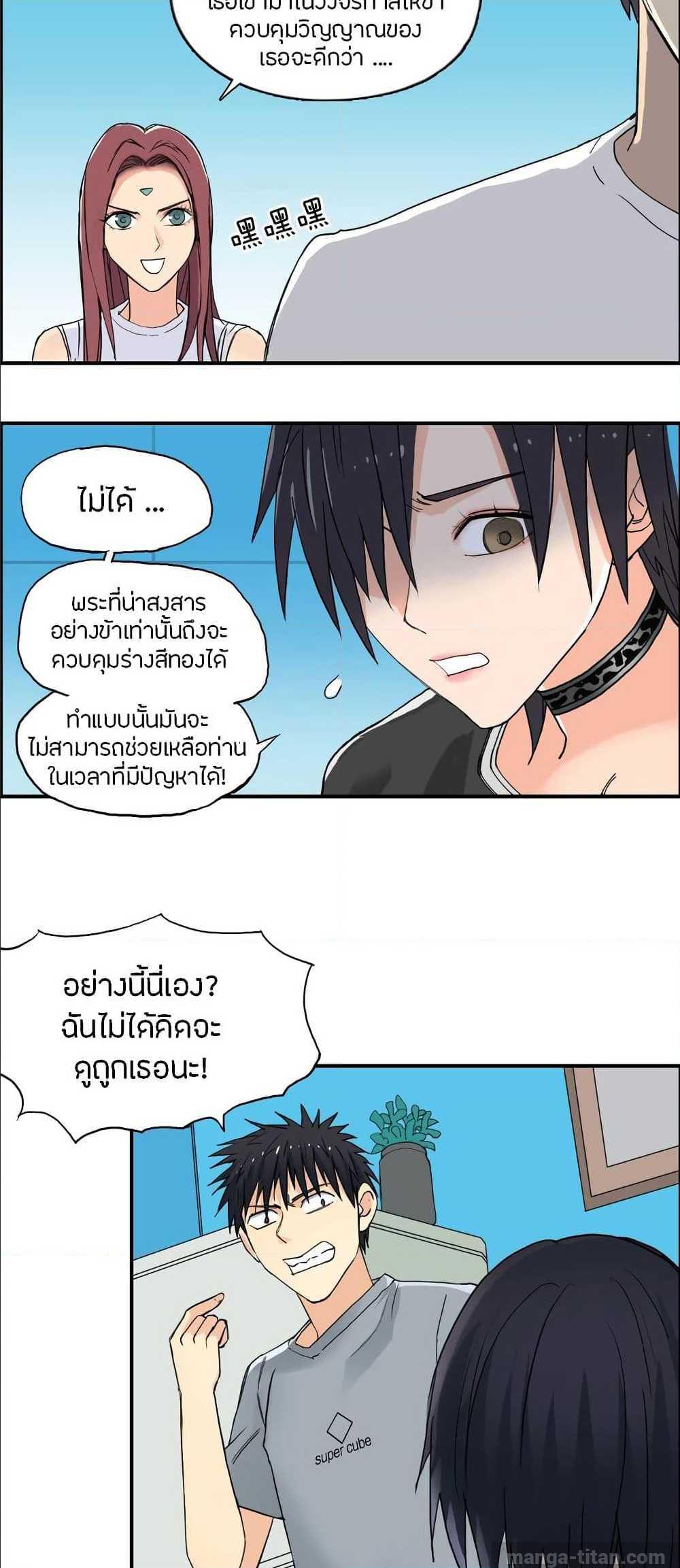 à¸­à¹ˆà¸²à¸™ Super Cube