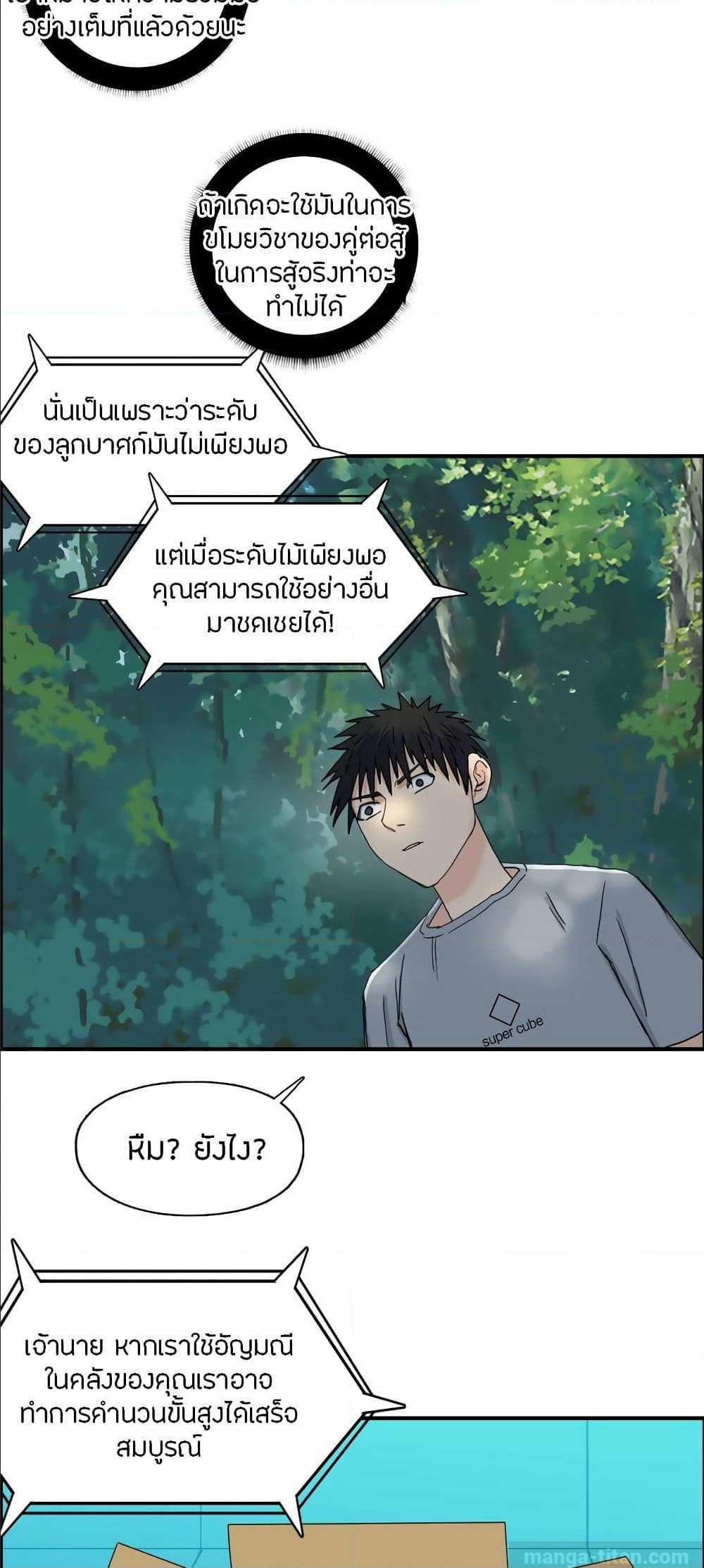à¸­à¹ˆà¸²à¸™ Super Cube