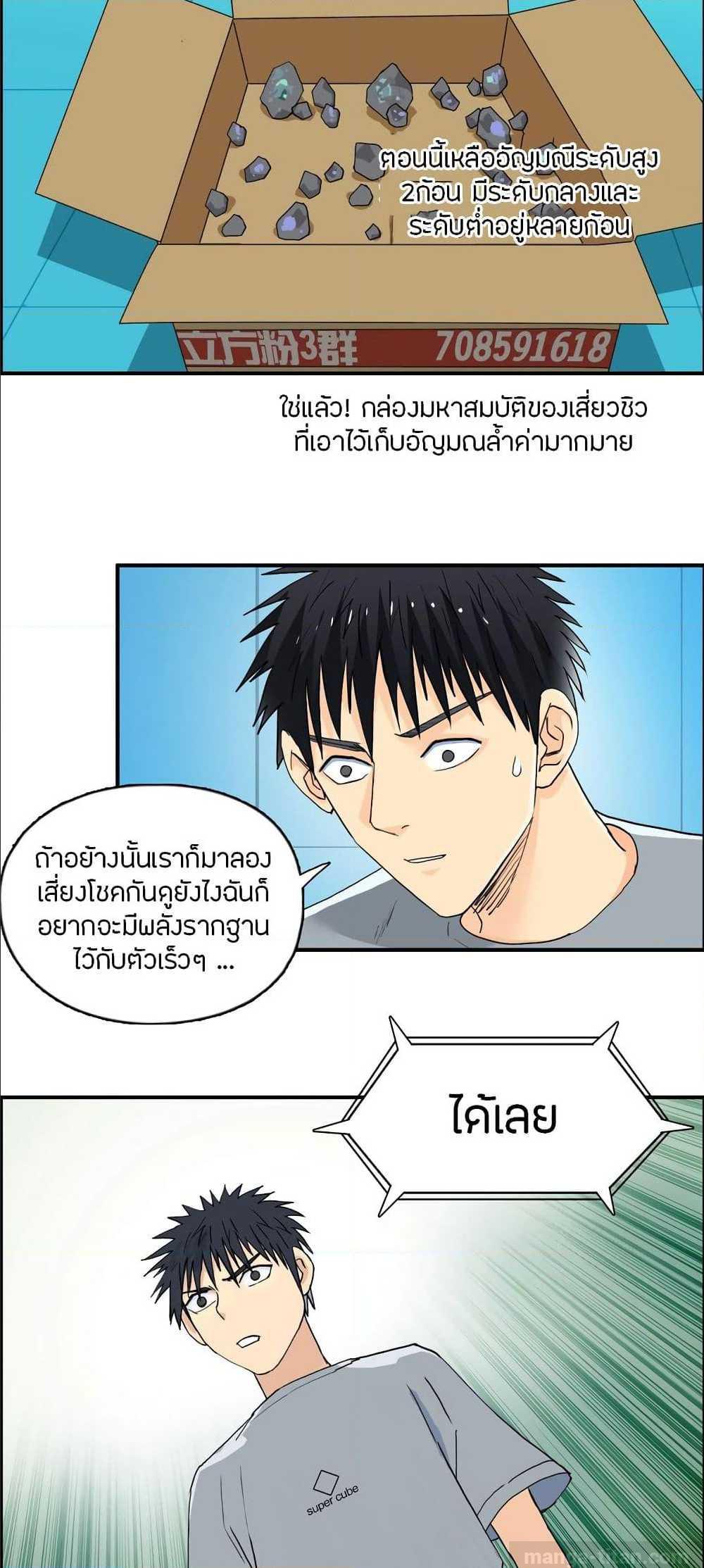 à¸­à¹ˆà¸²à¸™ Super Cube