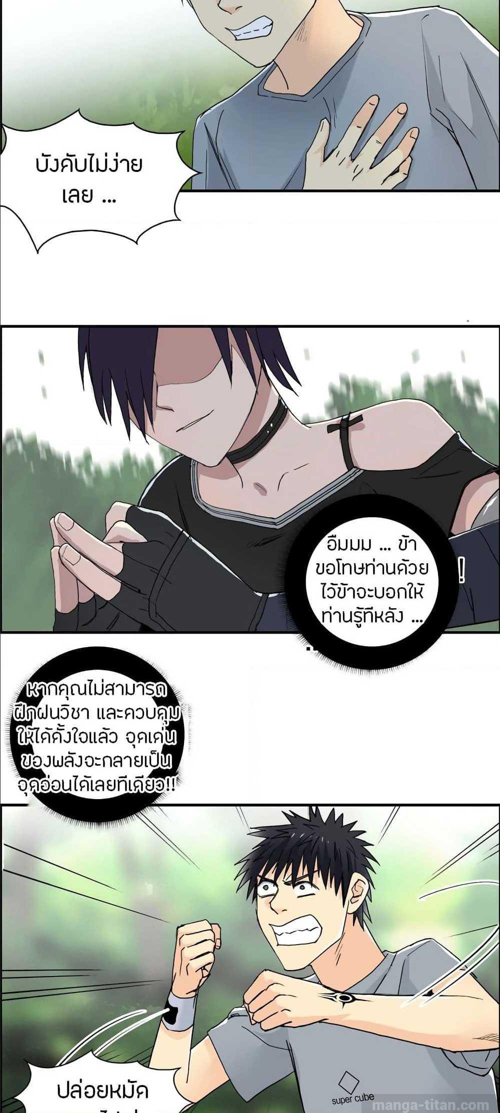 à¸­à¹ˆà¸²à¸™ Super Cube