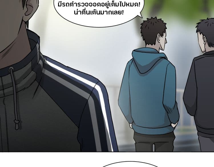 à¸­à¹ˆà¸²à¸™ Super Cube