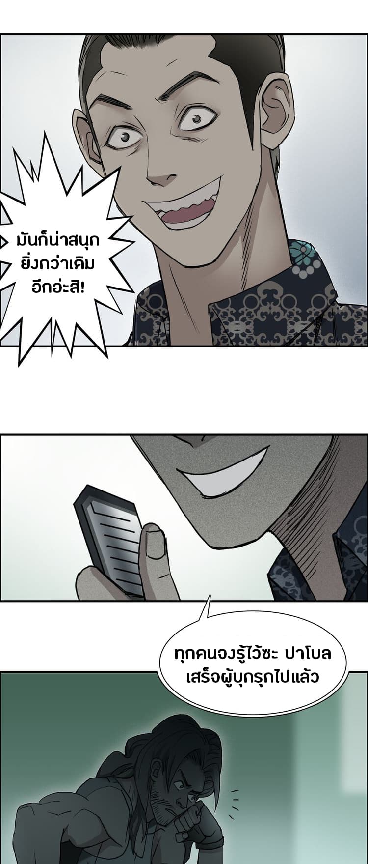 à¸­à¹ˆà¸²à¸™ Super Cube