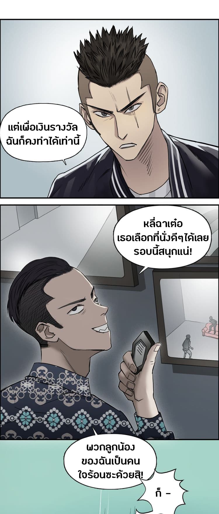 à¸­à¹ˆà¸²à¸™ Super Cube