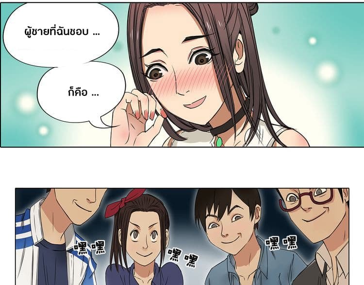 à¸­à¹ˆà¸²à¸™ Super Cube