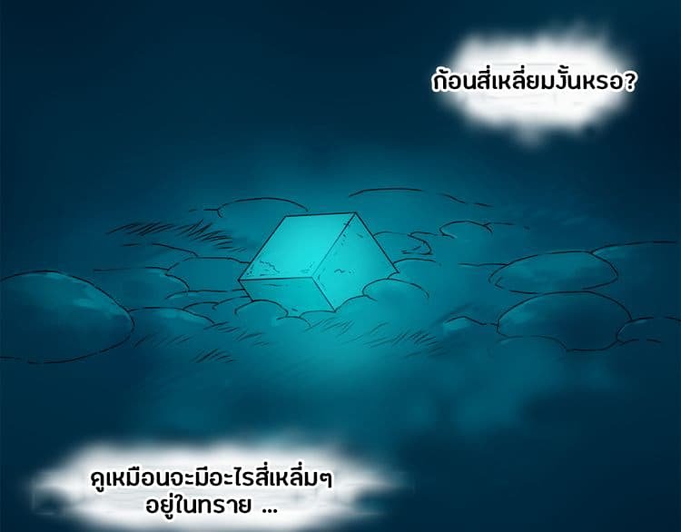 à¸­à¹ˆà¸²à¸™ Super Cube