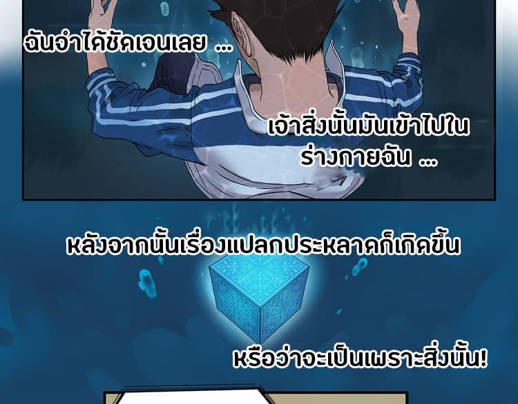 à¸­à¹ˆà¸²à¸™ Super Cube