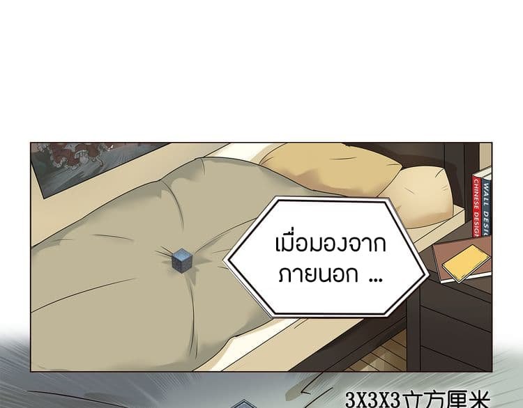 à¸­à¹ˆà¸²à¸™ Super Cube