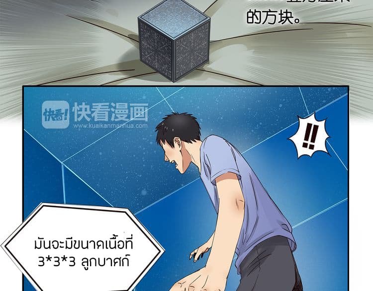 à¸­à¹ˆà¸²à¸™ Super Cube