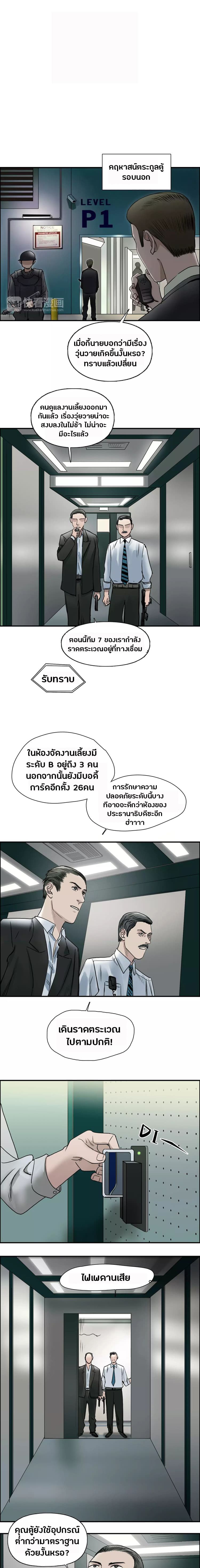 à¸­à¹ˆà¸²à¸™ Super Cube