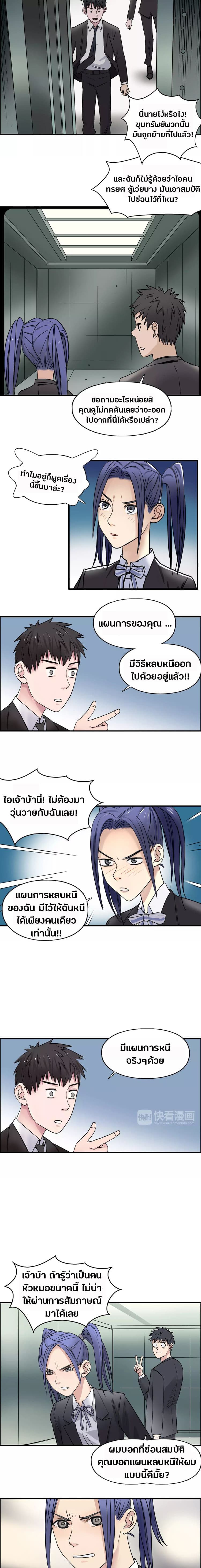 à¸­à¹ˆà¸²à¸™ Super Cube