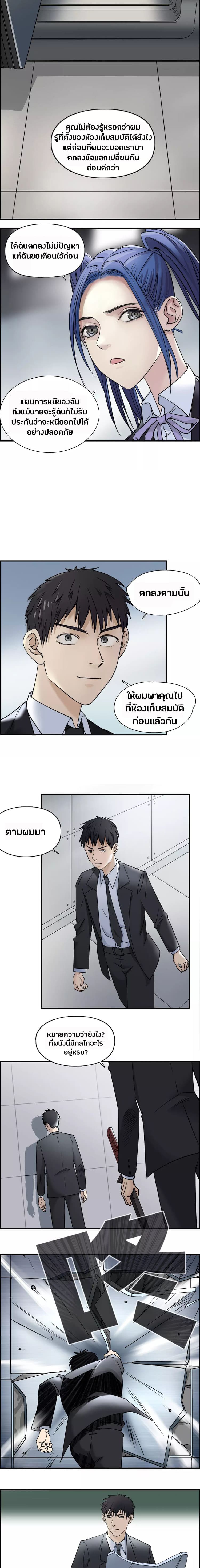 à¸­à¹ˆà¸²à¸™ Super Cube