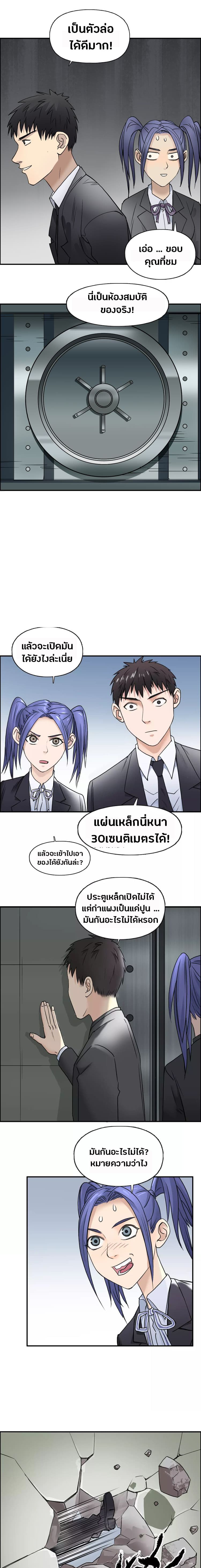 à¸­à¹ˆà¸²à¸™ Super Cube