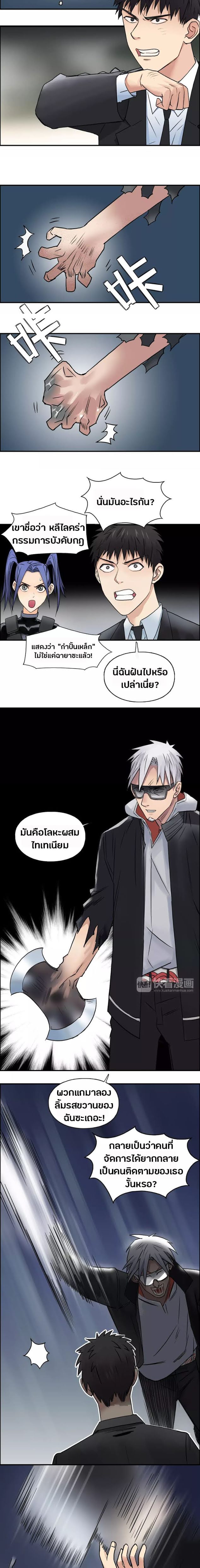 à¸­à¹ˆà¸²à¸™ Super Cube