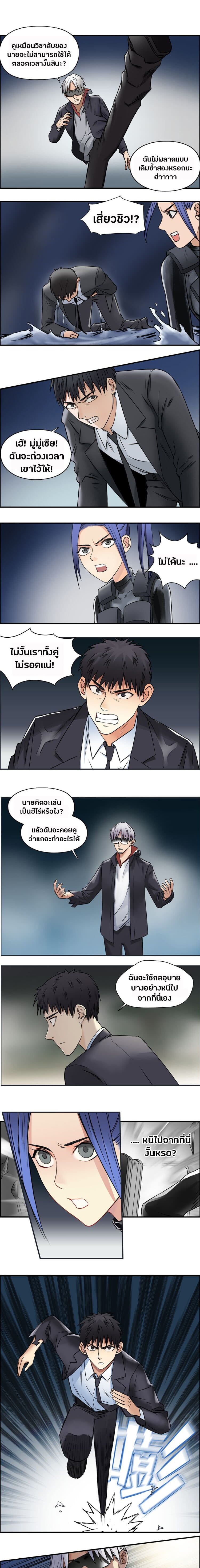 à¸­à¹ˆà¸²à¸™ Super Cube