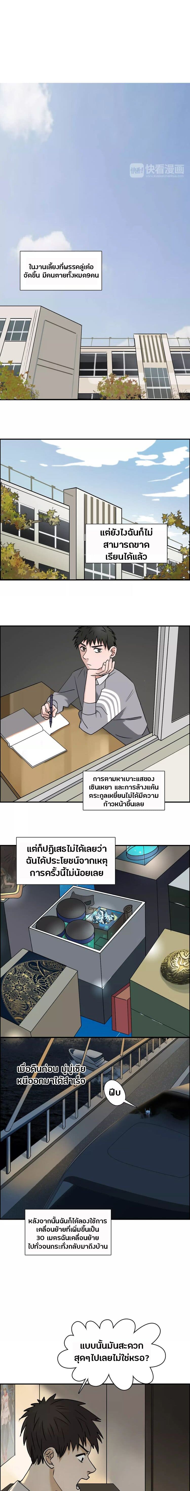 à¸­à¹ˆà¸²à¸™ Super Cube