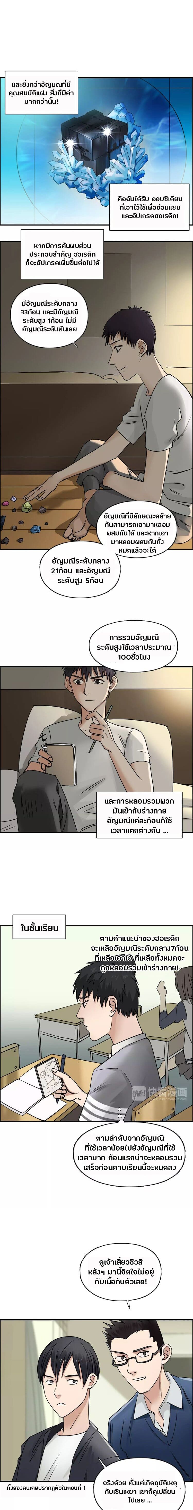 à¸­à¹ˆà¸²à¸™ Super Cube
